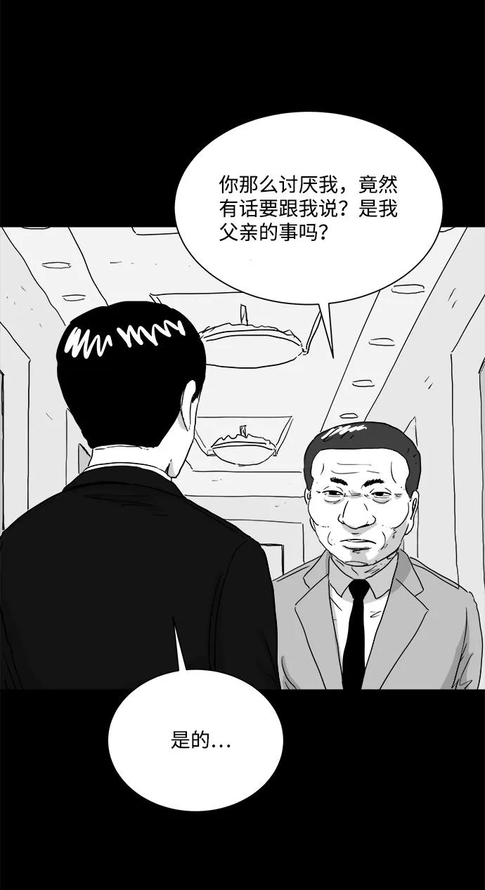 [第104话] 管家（2） 第35页
