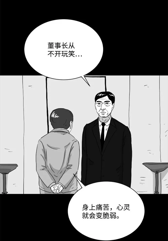 [第104话] 管家（2） 第38页