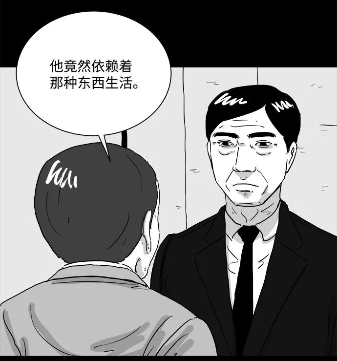 [第104话] 管家（2） 第39页