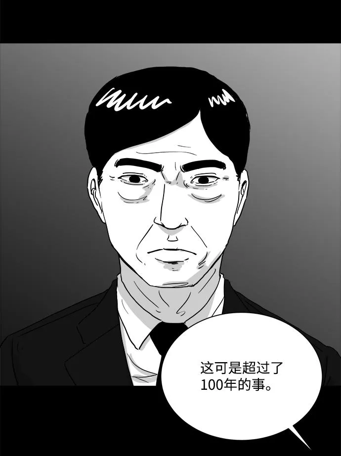 [第104话] 管家（2） 第41页