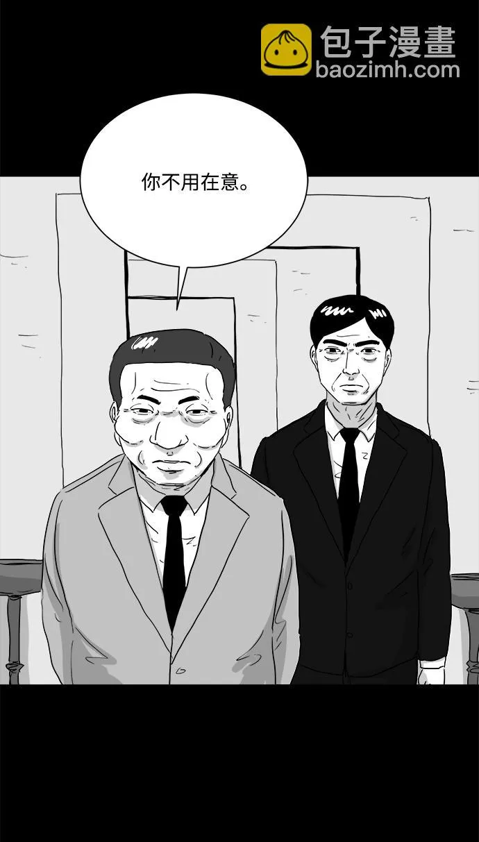 [第104话] 管家（2） 第42页