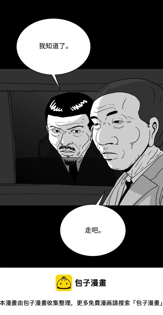 [第104话] 管家（2） 第50页