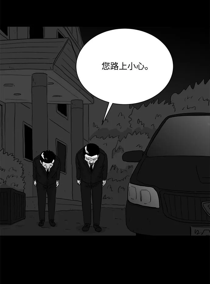 [第104话] 管家（2） 第51页