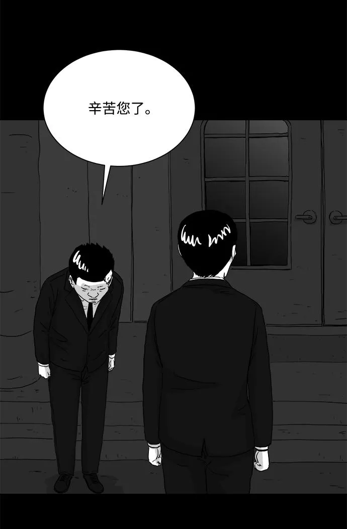 [第104话] 管家（2） 第52页