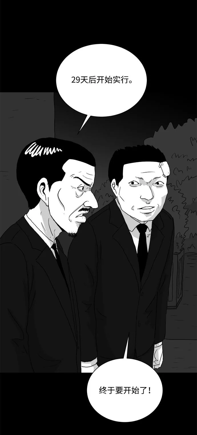 [第104话] 管家（2） 第53页