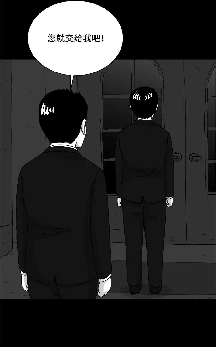 [第104话] 管家（2） 第54页