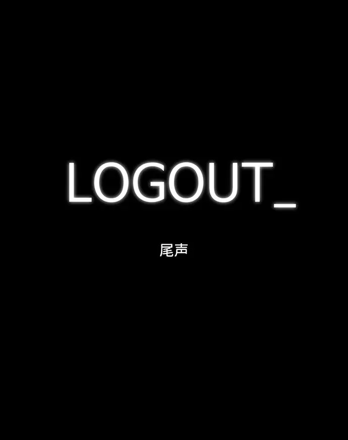 [第124话] 尾声 第2页
