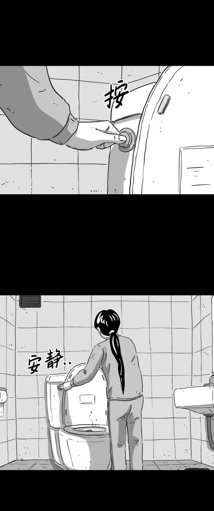 [第124话] 尾声 第3页
