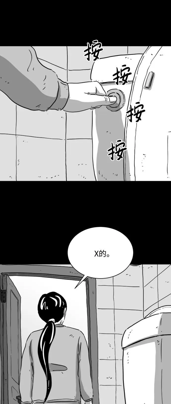 [第124话] 尾声 第4页