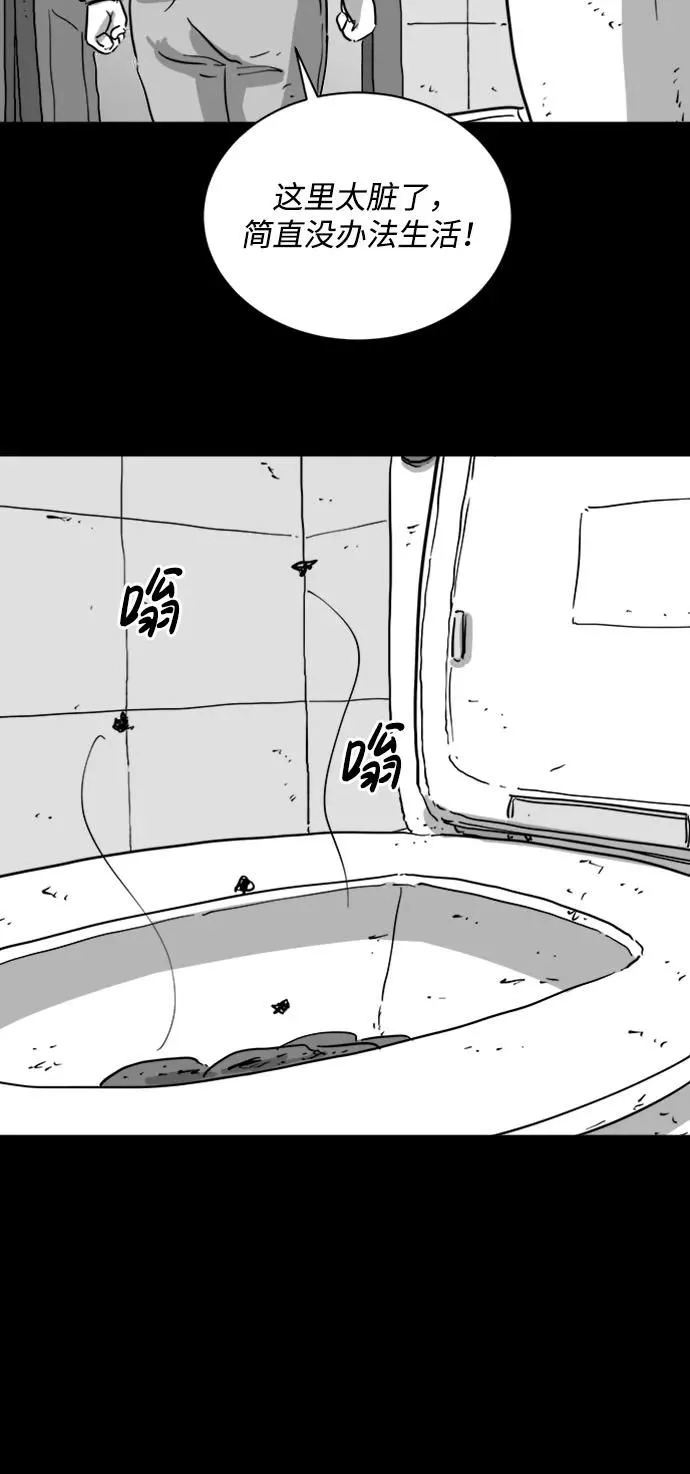 [第124话] 尾声 第5页