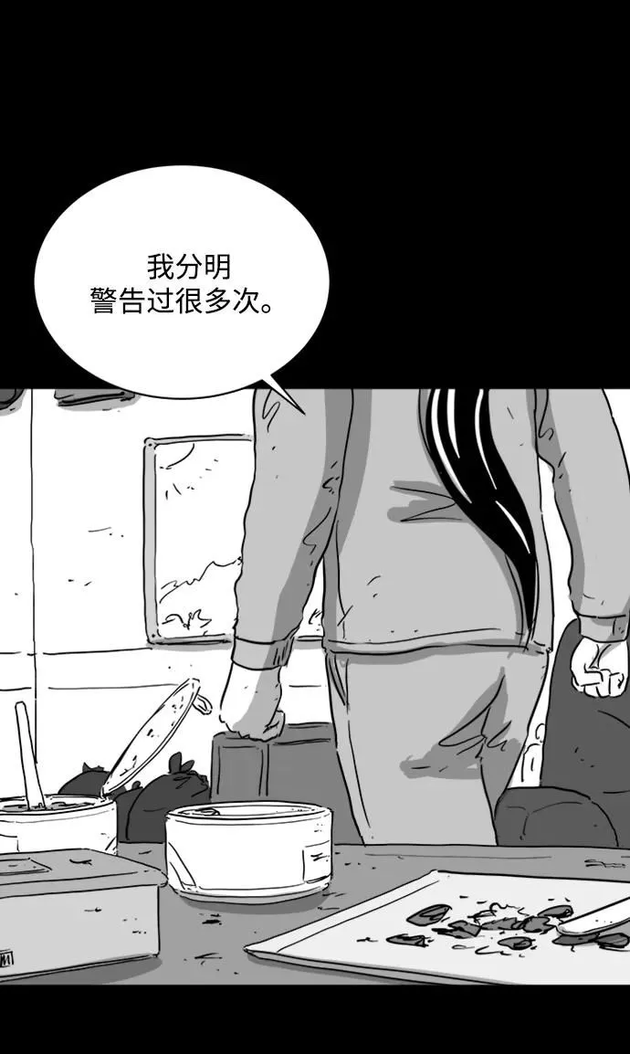 [第124话] 尾声 第6页