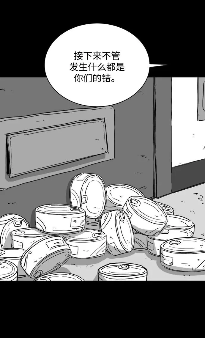 [第124话] 尾声 第7页