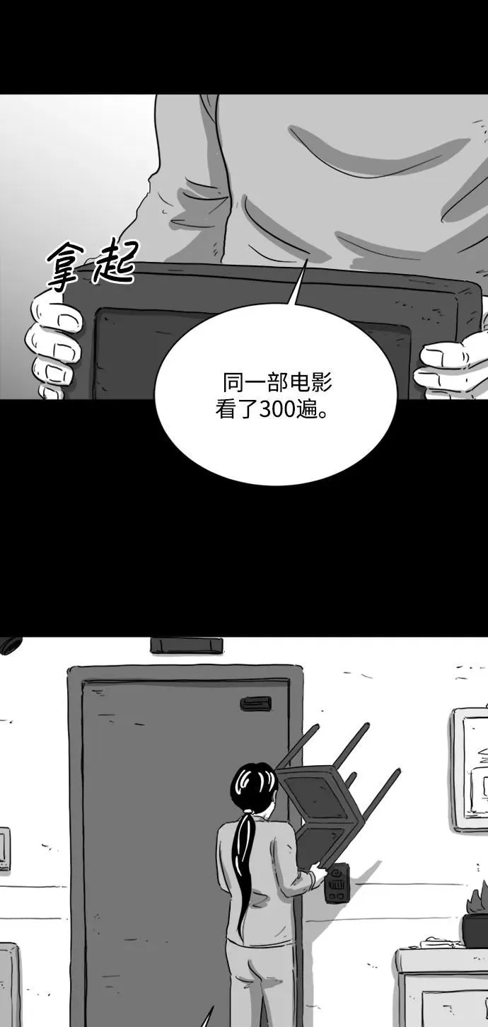 [第124话] 尾声 第8页