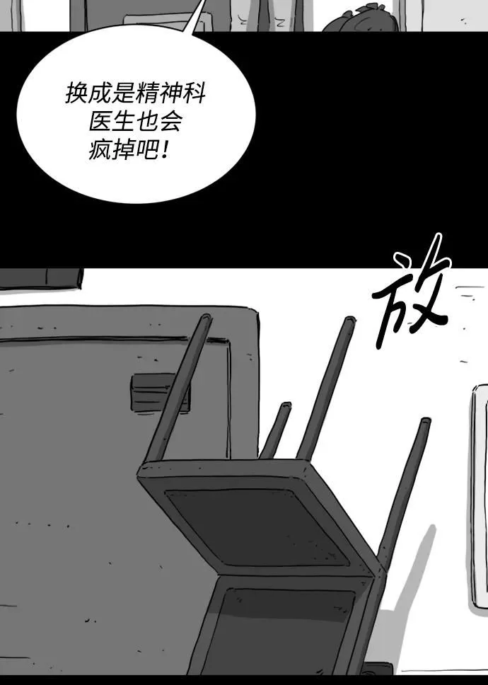 [第124话] 尾声 第9页