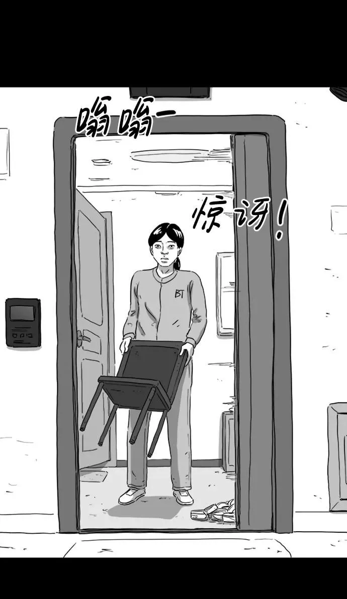 [第124话] 尾声 第11页