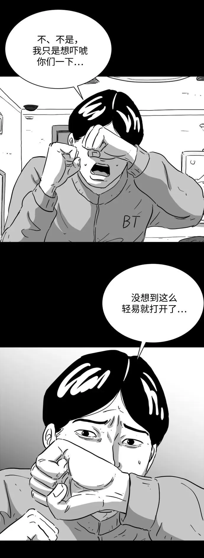 [第124话] 尾声 第12页