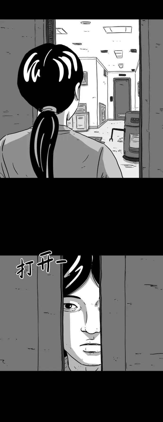 [第124话] 尾声 第19页