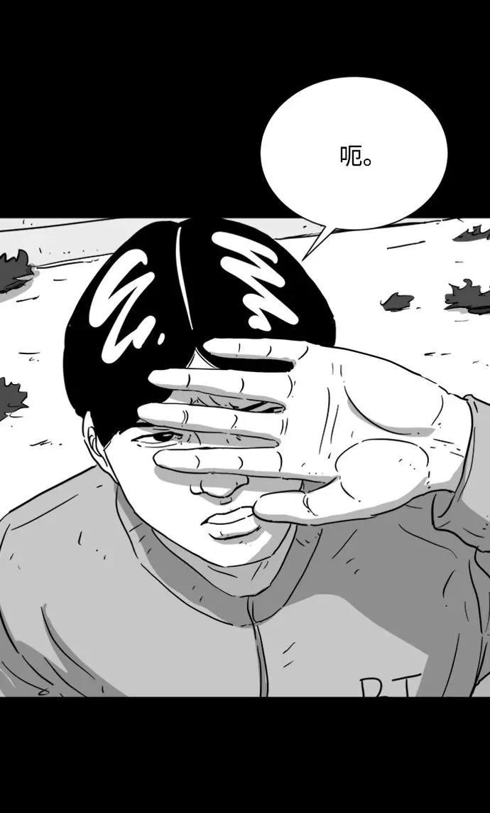 [第124话] 尾声 第21页
