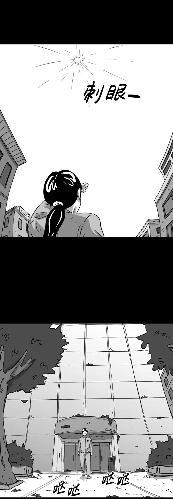 [第124话] 尾声 第22页