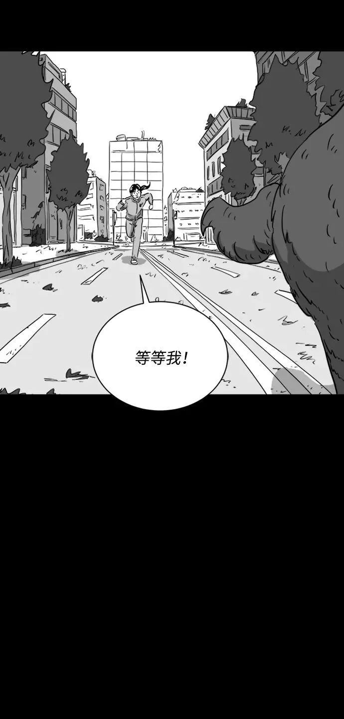 [第124话] 尾声 第33页