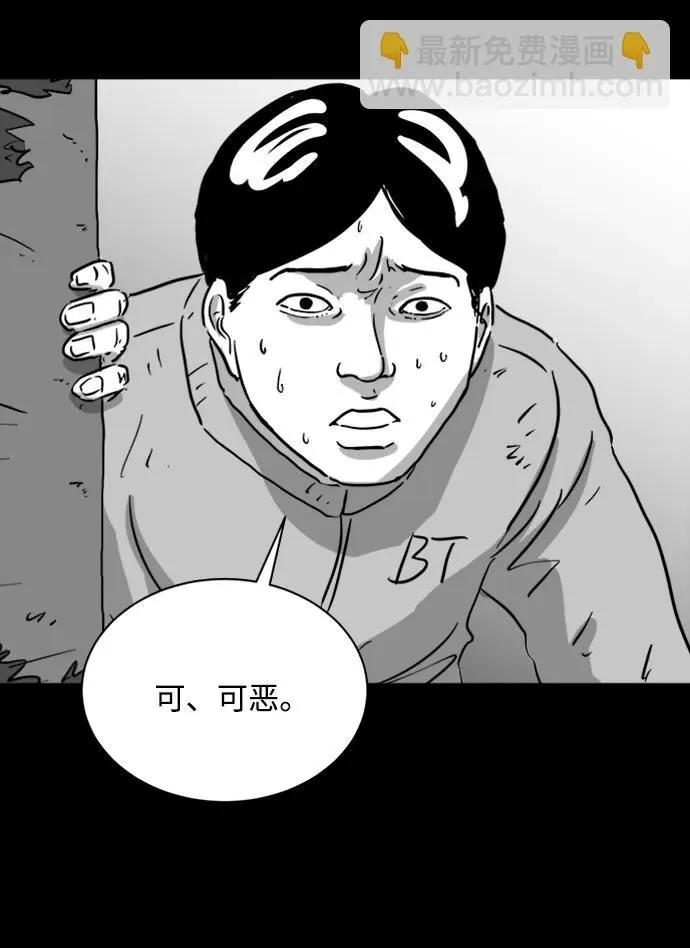 [第124话] 尾声 第41页