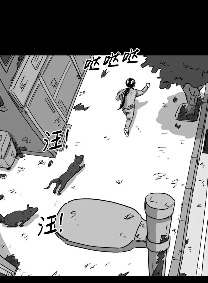 [第124话] 尾声 第43页