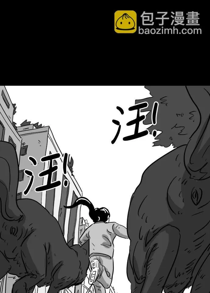 [第124话] 尾声 第44页