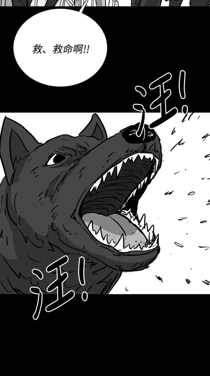 [第124话] 尾声 第45页