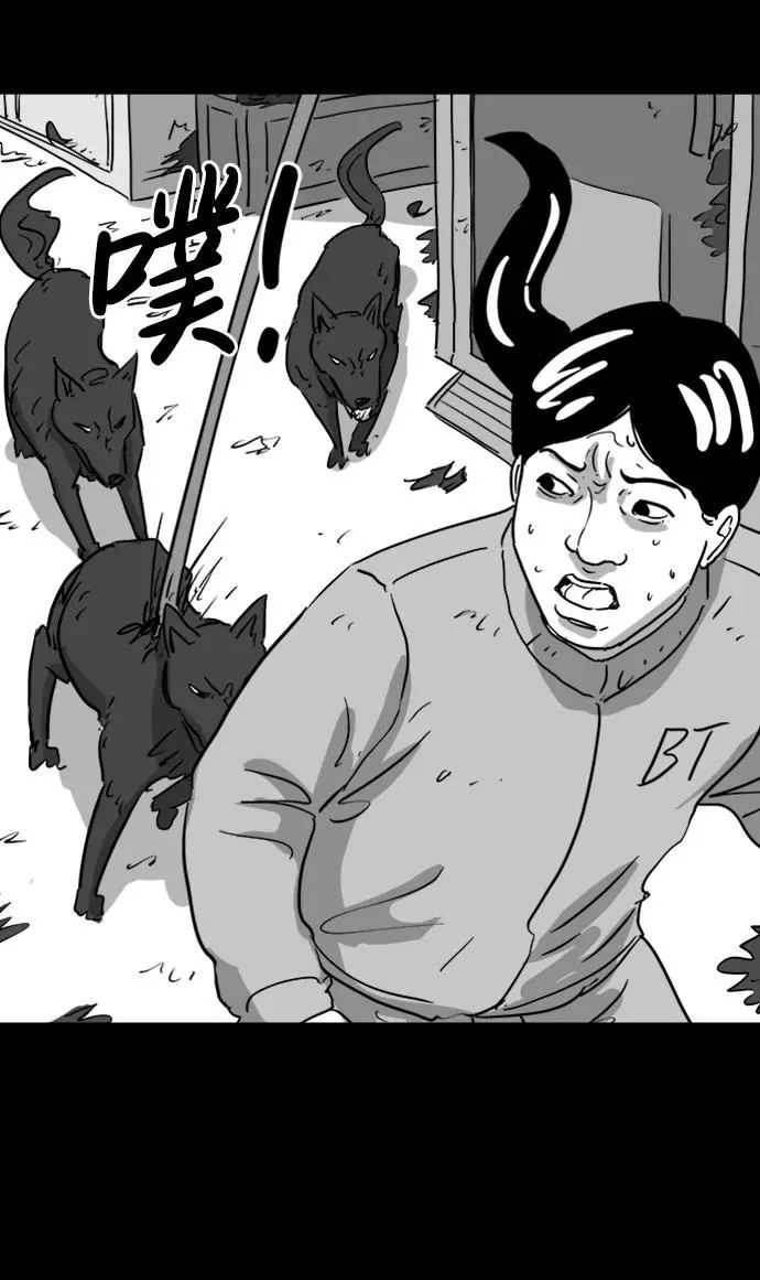 [第124话] 尾声 第46页