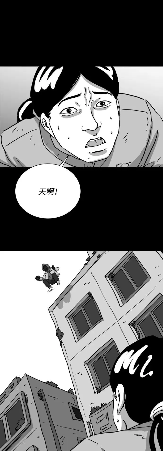 [第124话] 尾声 第49页