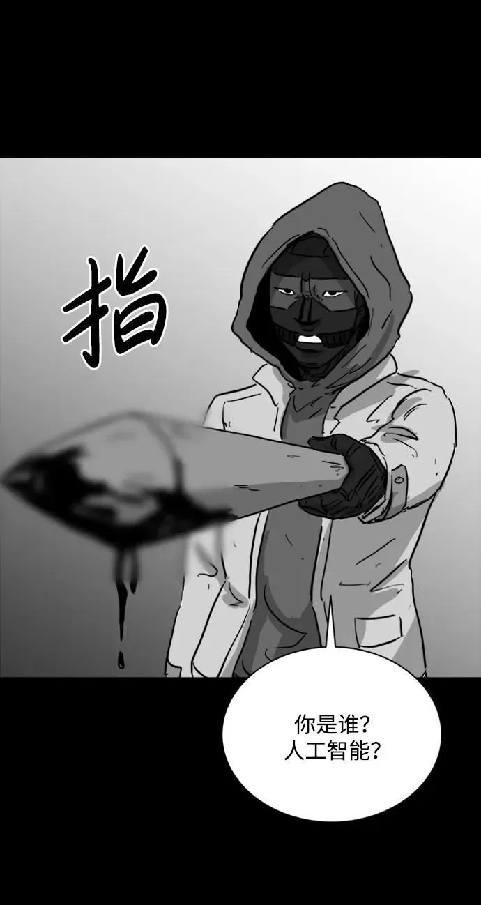 [第124话] 尾声 第53页
