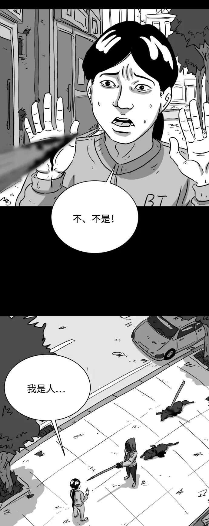 [第124话] 尾声 第54页