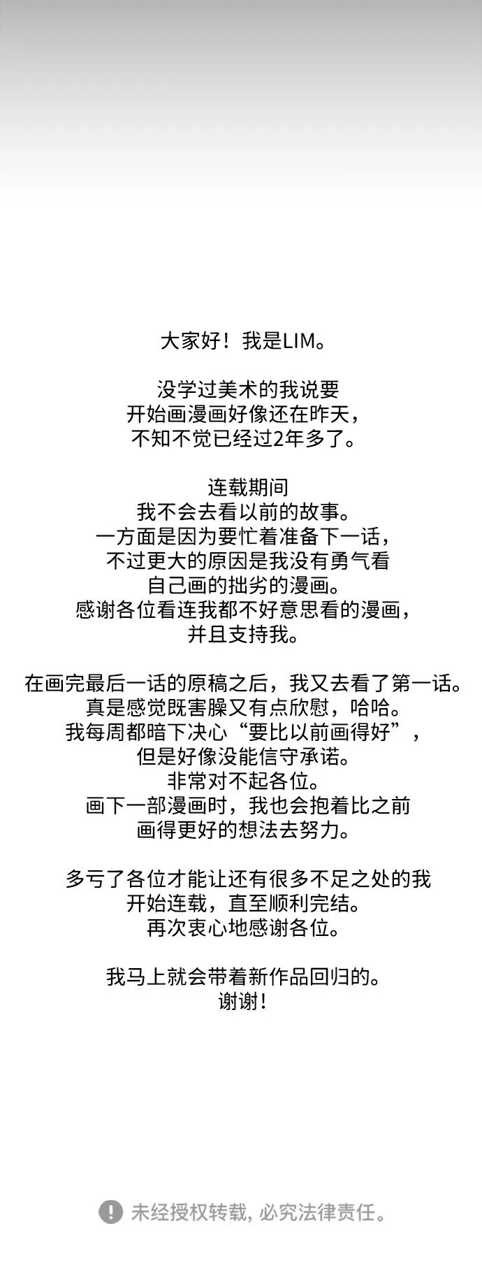 [第124话] 尾声 第56页