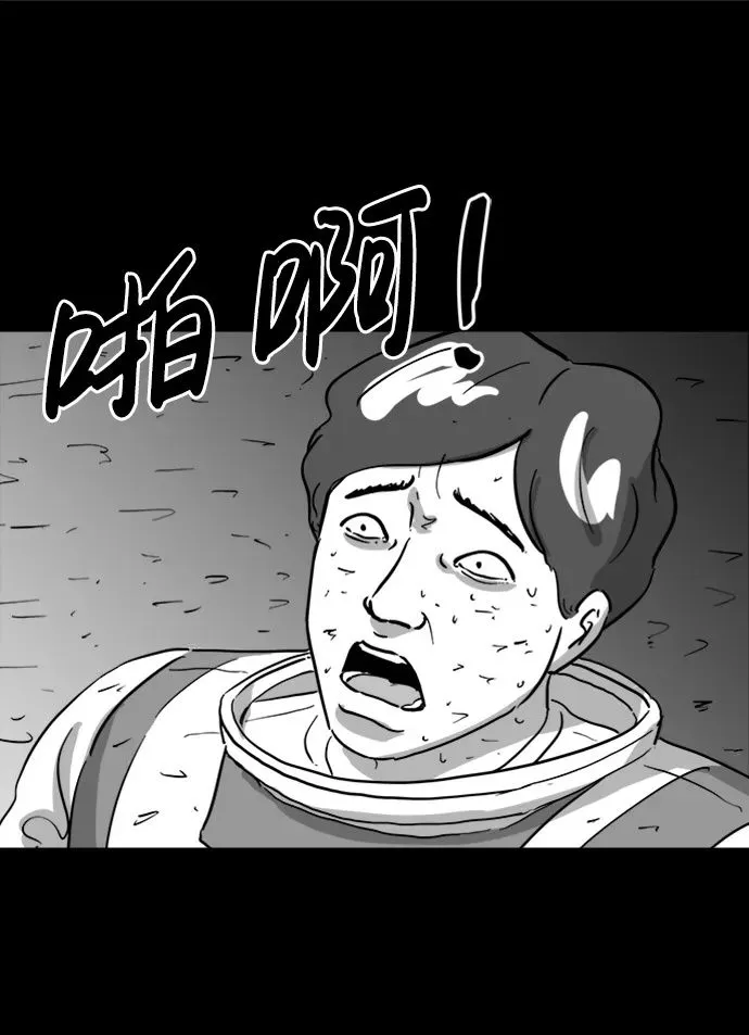 [第123话] 注销人生（8）end 第2页
