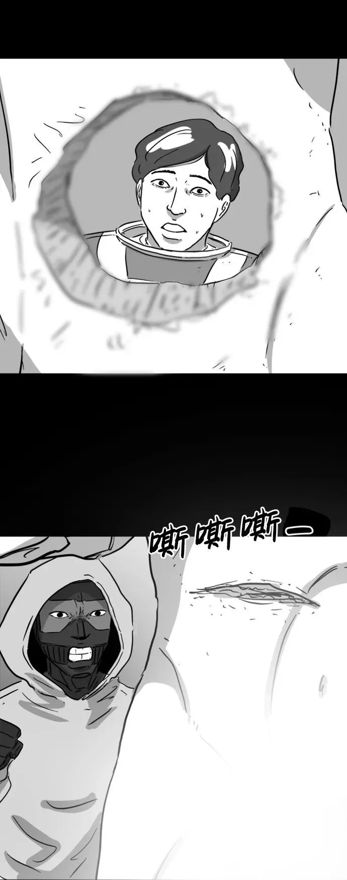[第123话] 注销人生（8）end 第7页