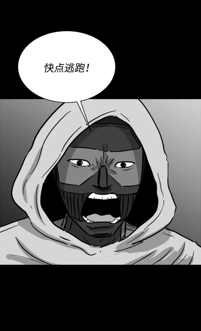 [第123话] 注销人生（8）end 第8页