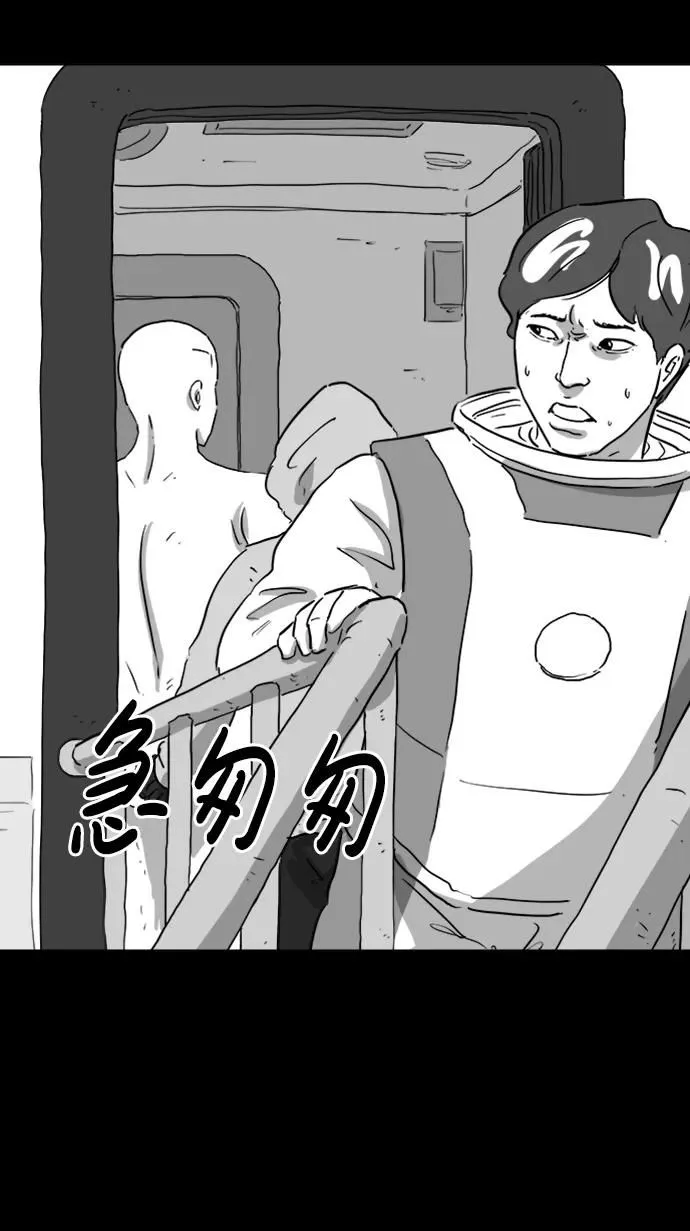 [第123话] 注销人生（8）end 第10页