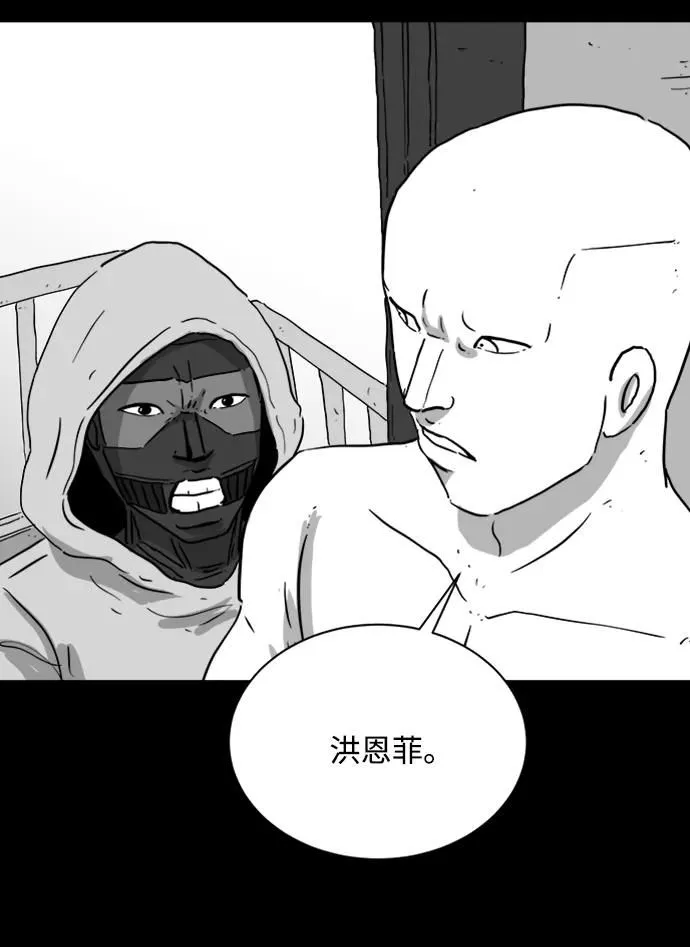 [第123话] 注销人生（8）end 第11页