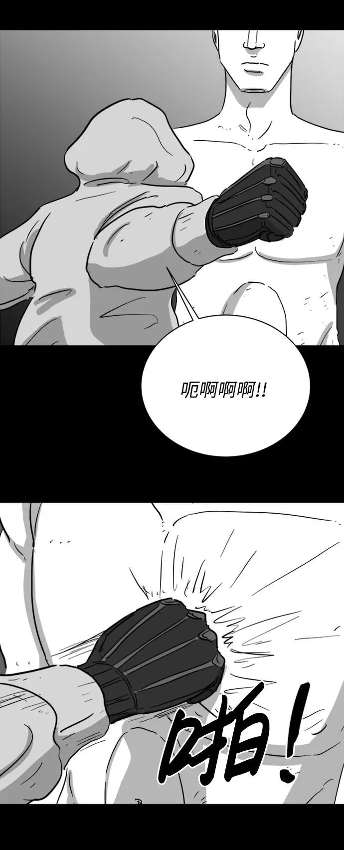 [第123话] 注销人生（8）end 第12页