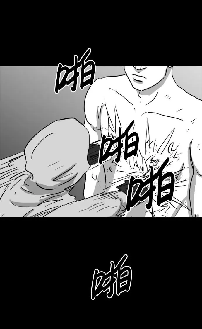 [第123话] 注销人生（8）end 第13页
