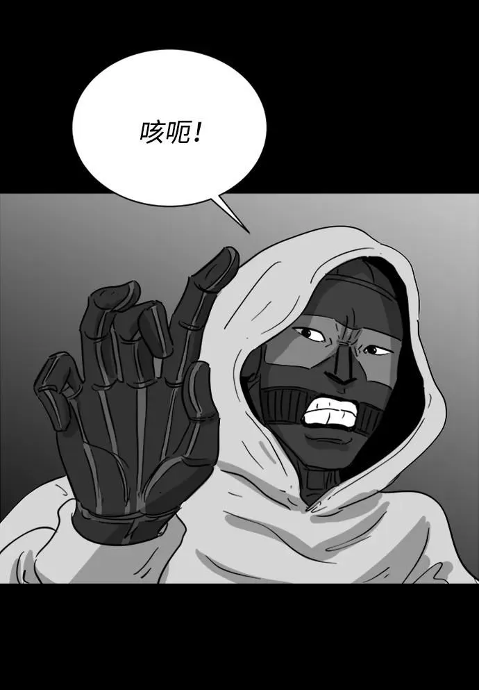 [第123话] 注销人生（8）end 第15页