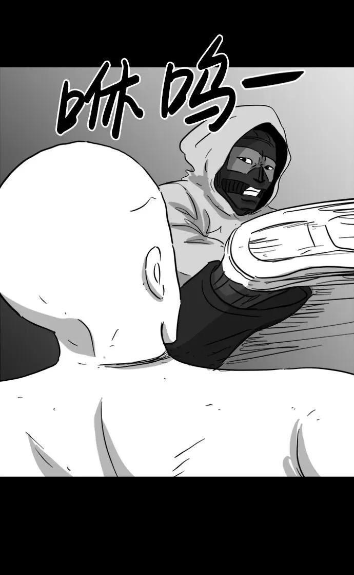 [第123话] 注销人生（8）end 第17页
