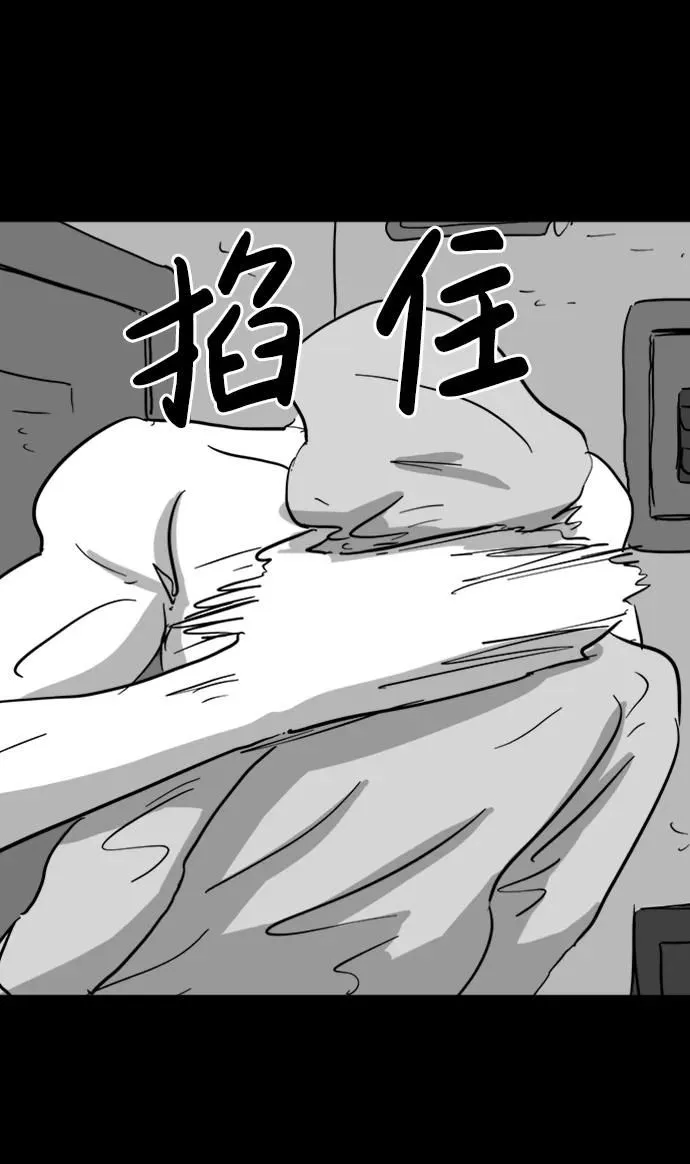 [第123话] 注销人生（8）end 第20页