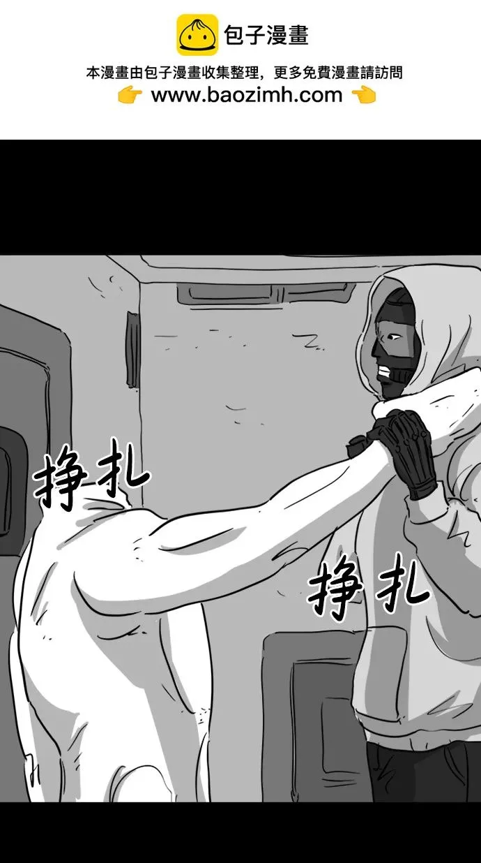 [第123话] 注销人生（8）end 第21页