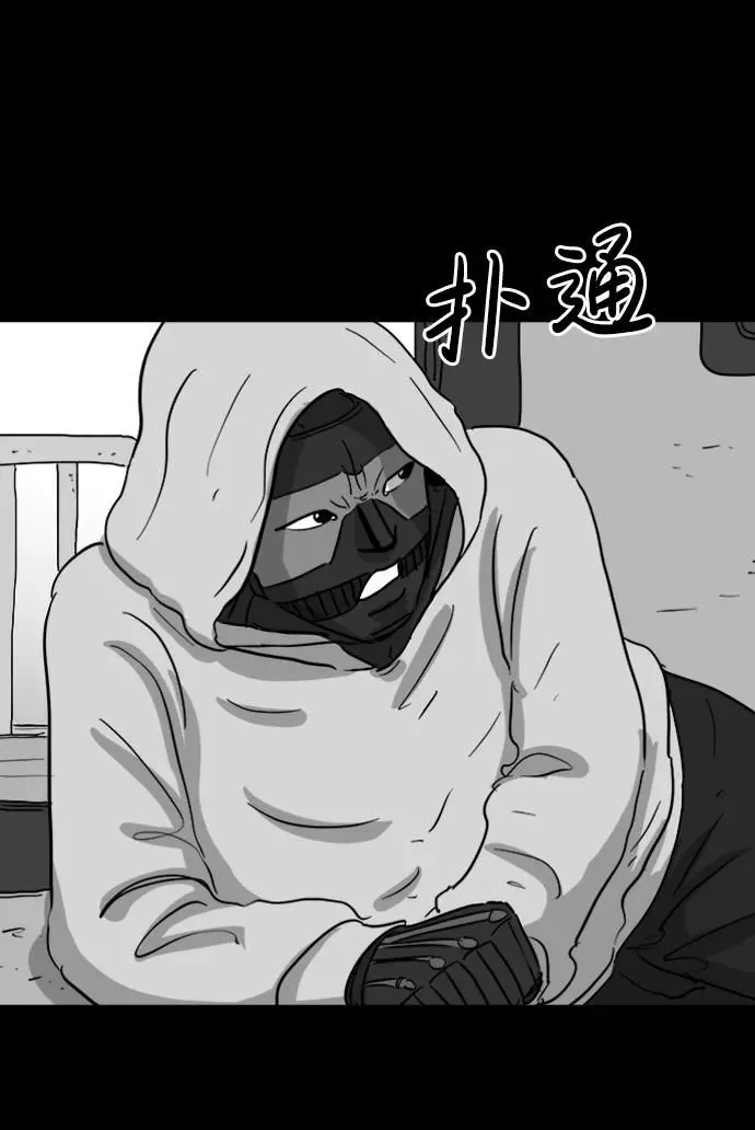 [第123话] 注销人生（8）end 第25页