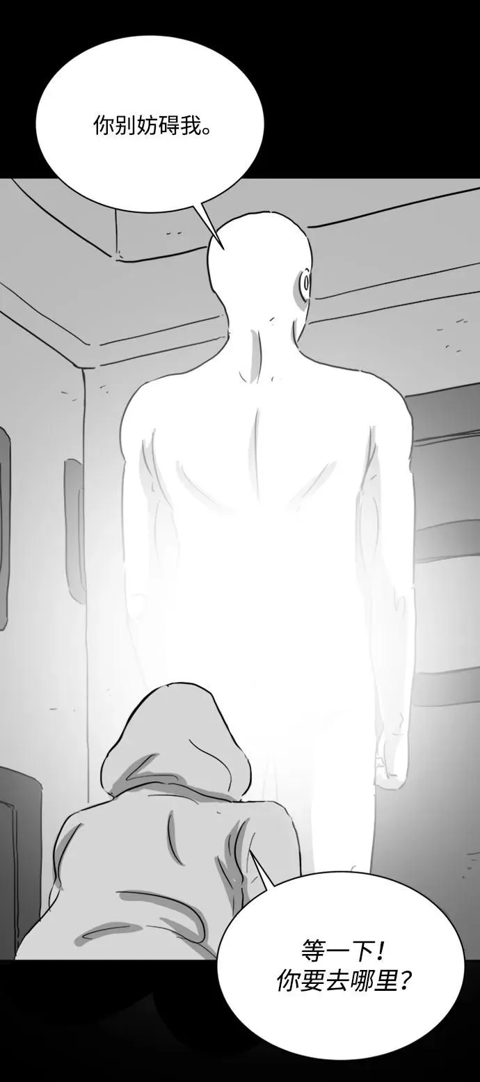 [第123话] 注销人生（8）end 第26页