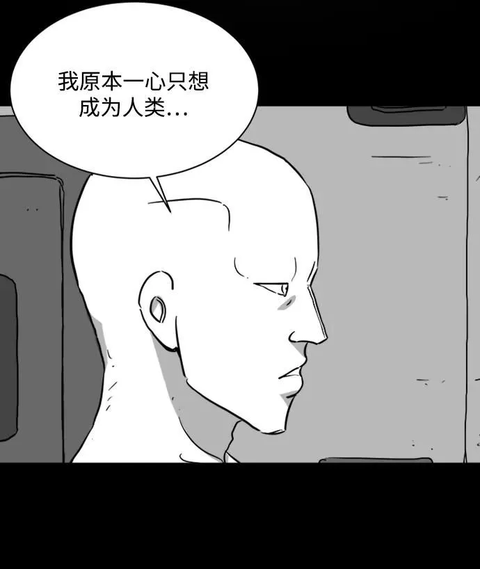 [第123话] 注销人生（8）end 第27页