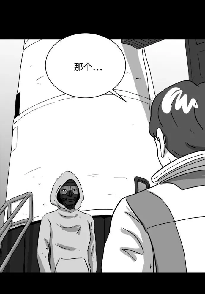 [第123话] 注销人生（8）end 第38页