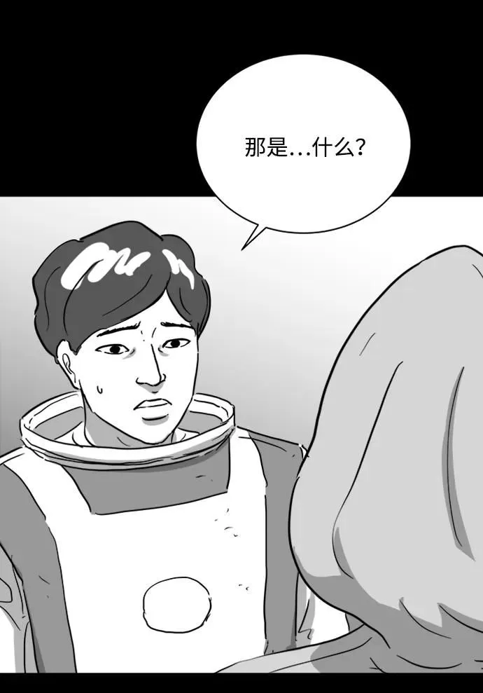 [第123话] 注销人生（8）end 第39页