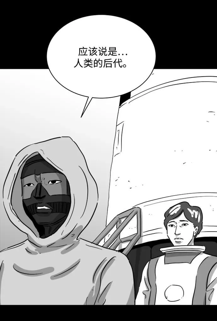 [第123话] 注销人生（8）end 第43页